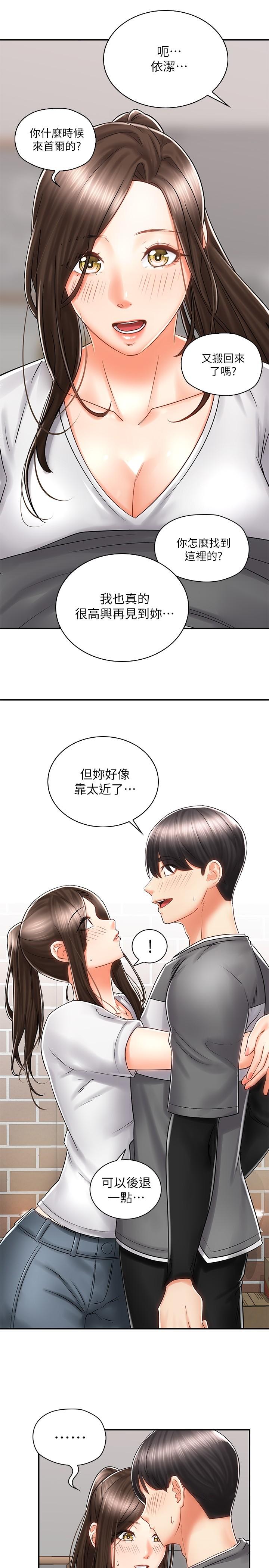 漫画韩国 騎乘姿勢預備~起!   - 立即阅读 第7話-男人難以抗拒的誘惑第7漫画图片