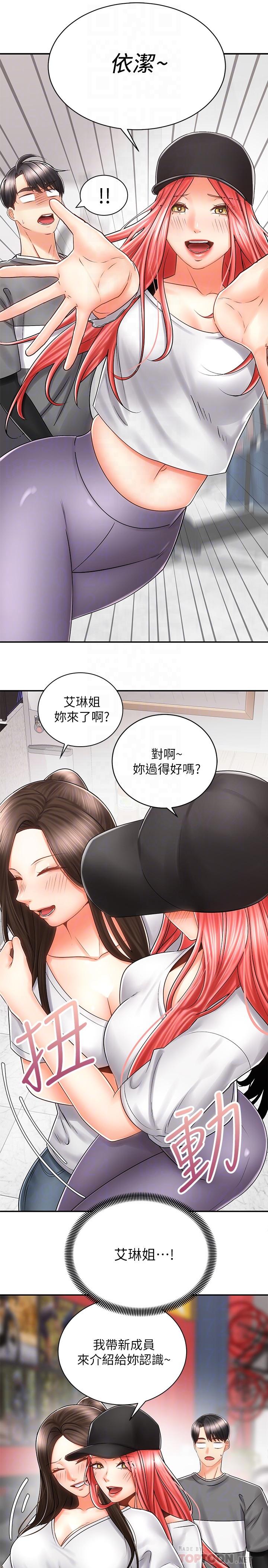 韩漫H漫画 骑乘姿势预备~起!  - 点击阅读 第7话-男人难以抗拒的诱惑 12