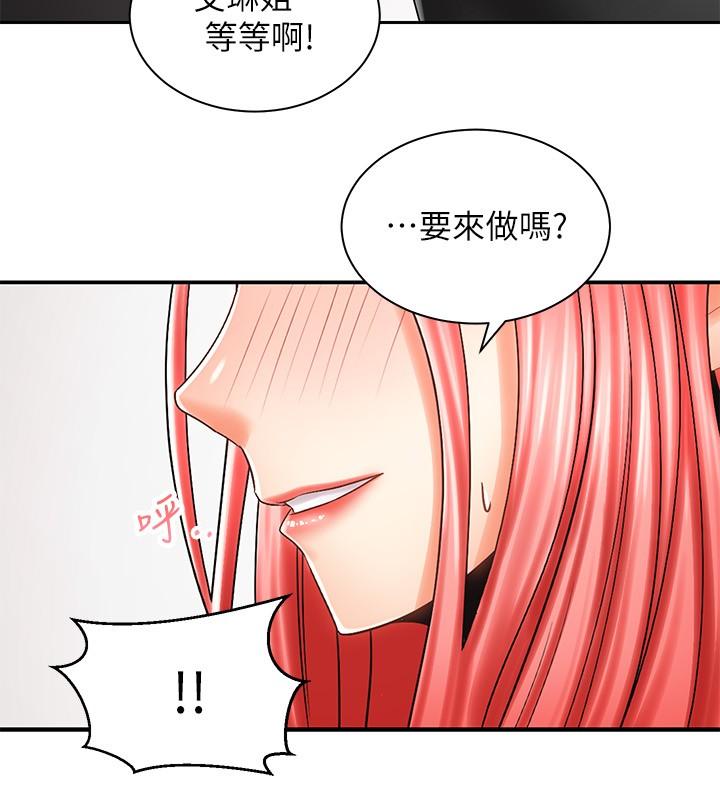 漫画韩国 騎乘姿勢預備~起!   - 立即阅读 第7話-男人難以抗拒的誘惑第31漫画图片