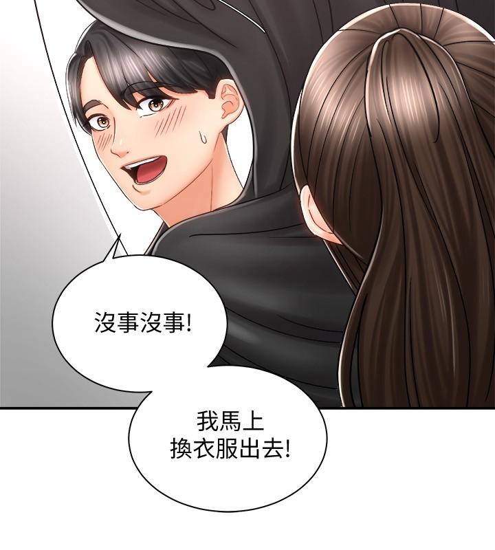 漫画韩国 騎乘姿勢預備~起!   - 立即阅读 第7話-男人難以抗拒的誘惑第39漫画图片