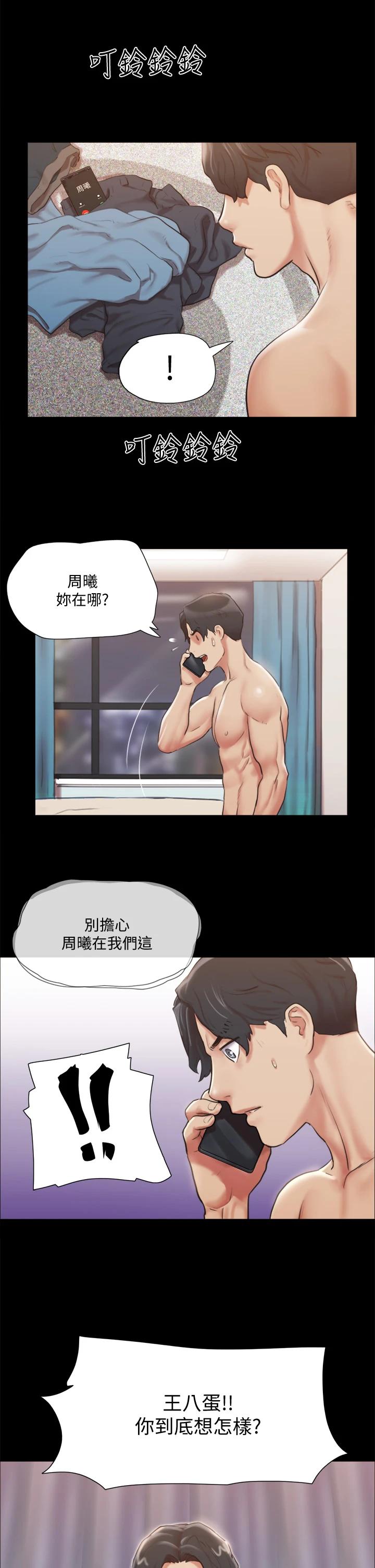 韩漫H漫画 协议换爱  - 点击阅读 第108话-令所有男人都垂涎的她们 7