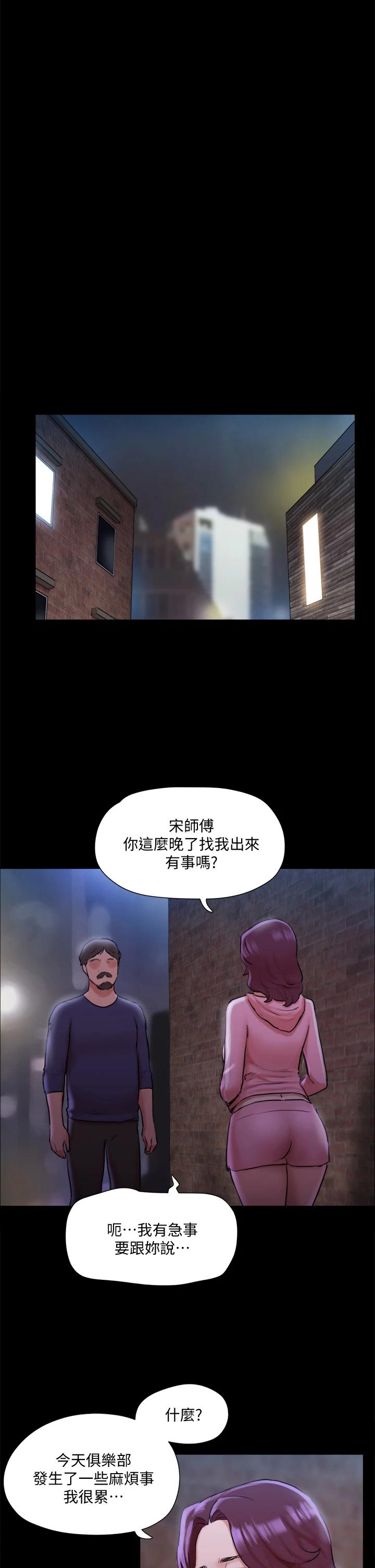 協議換愛 在线观看 第108話-令所有男人都垂涎的她們 漫画图片28