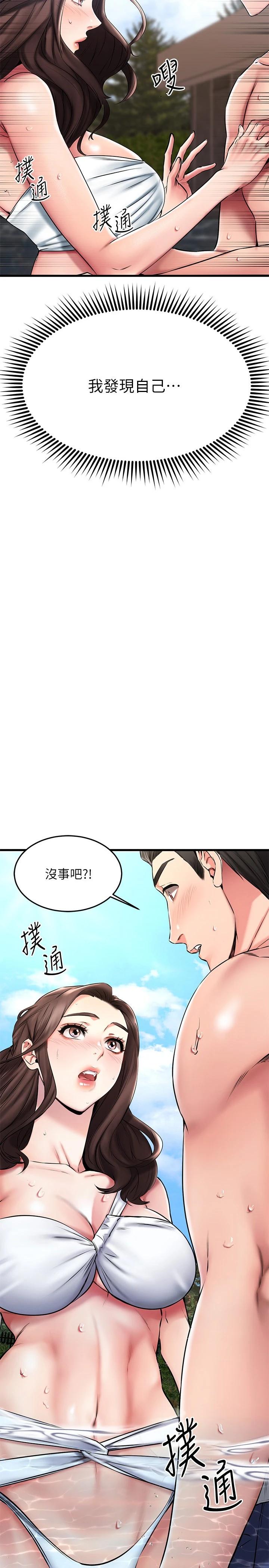 我的好友太超過!漫画 免费阅读 第22话-要我舔光霖的那裏 3.jpg