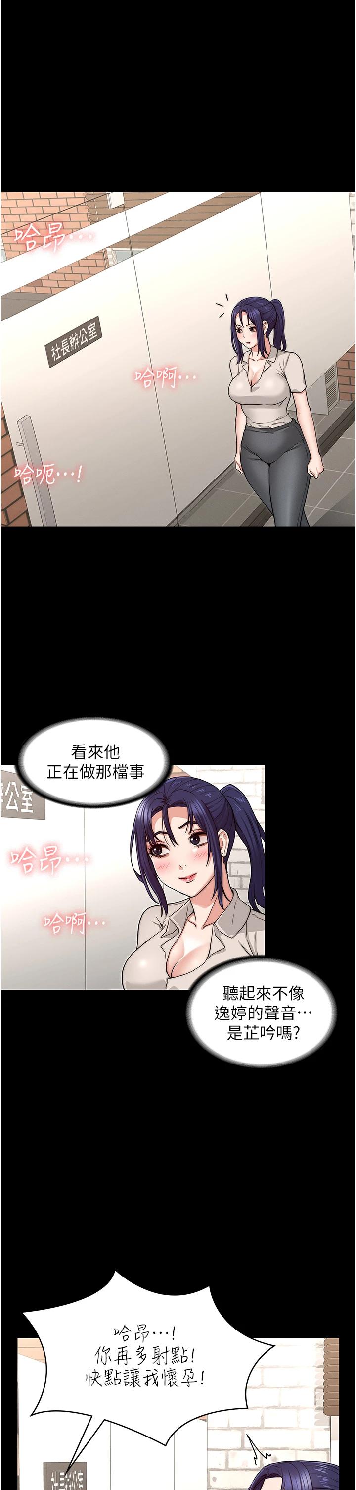 韩漫H漫画 教师体罚  - 点击阅读 第58话-4P抢精大战 5