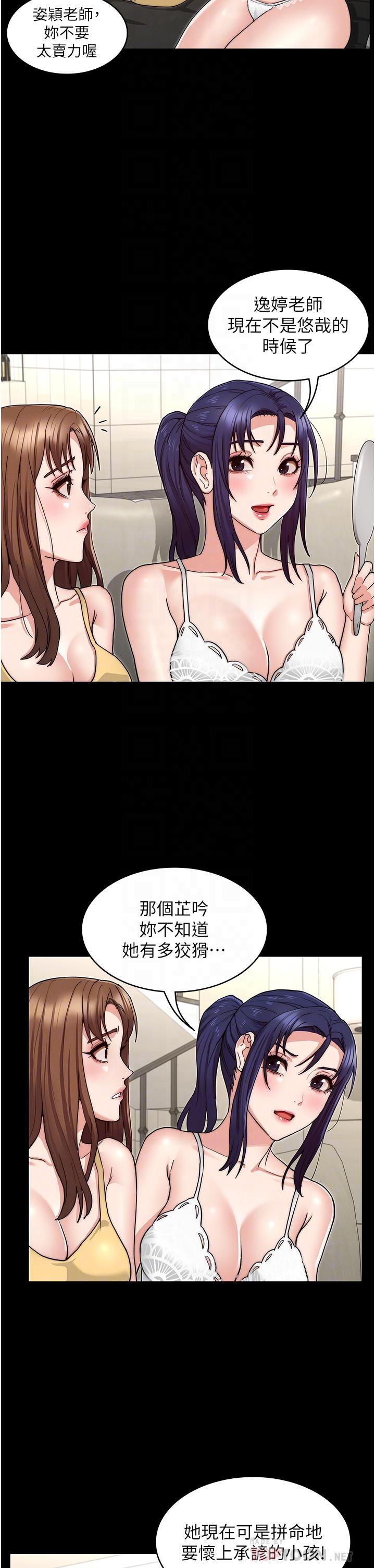 韩漫H漫画 教师体罚  - 点击阅读 第58话-4P抢精大战 18