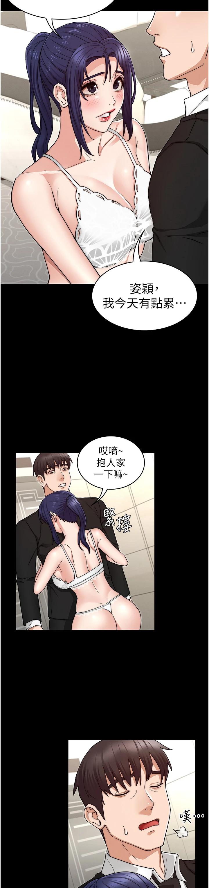 韩漫H漫画 教师体罚  - 点击阅读 第58话-4P抢精大战 22