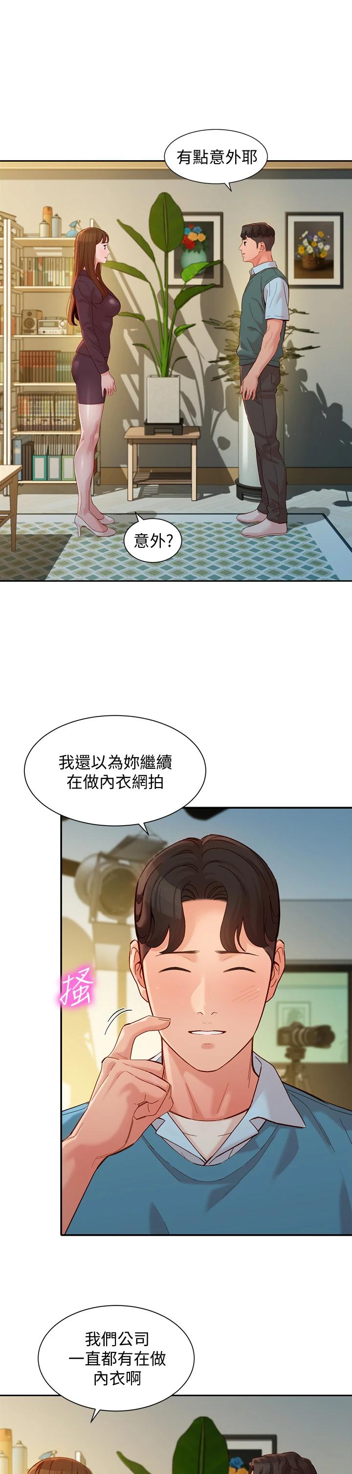 漫画韩国 女神寫真   - 立即阅读 第58話-妳想跟我喝一杯吧第9漫画图片