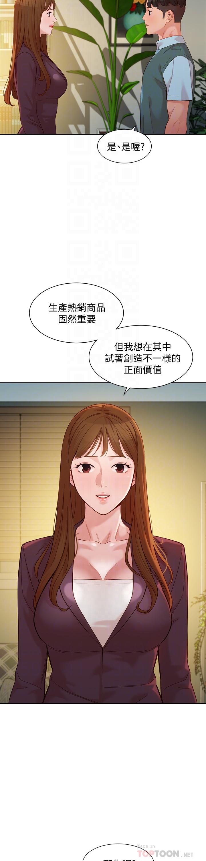 韩漫H漫画 女神写真  - 点击阅读 第58话-妳想跟我喝一杯吧 10