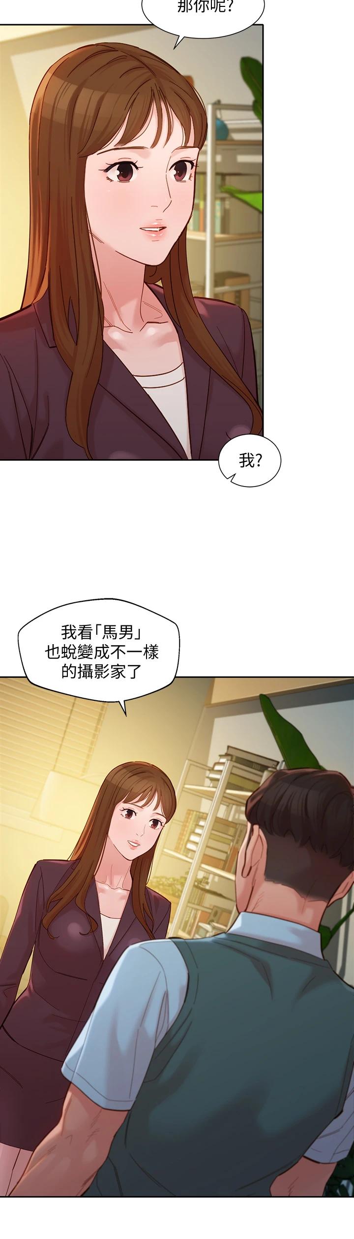 漫画韩国 女神寫真   - 立即阅读 第58話-妳想跟我喝一杯吧第11漫画图片