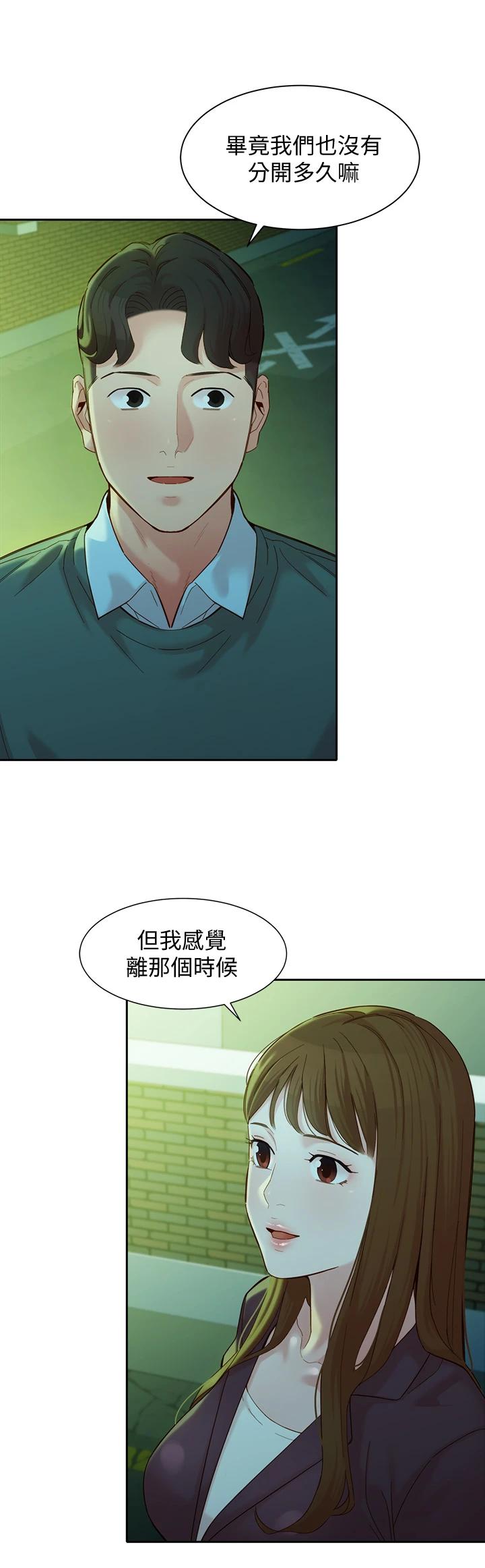 漫画韩国 女神寫真   - 立即阅读 第58話-妳想跟我喝一杯吧第17漫画图片