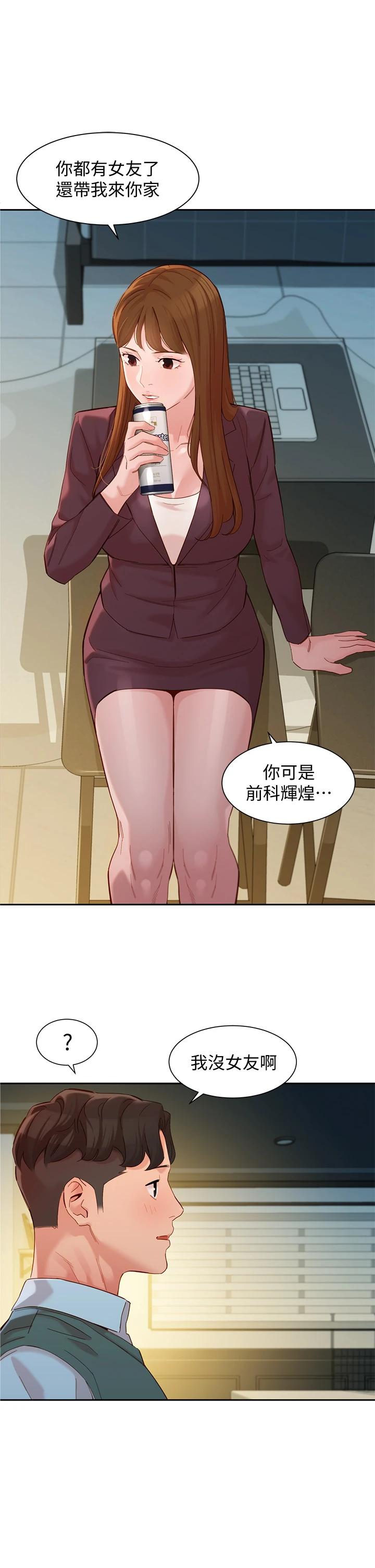 韩漫H漫画 女神写真  - 点击阅读 第58话-妳想跟我喝一杯吧 32