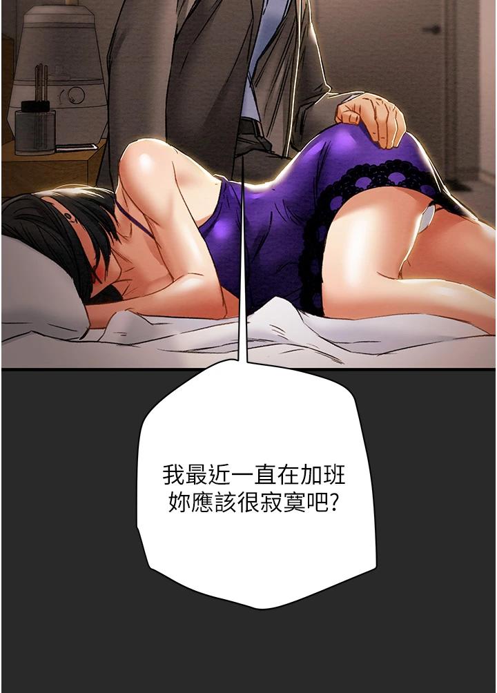 純情女攻略計劃漫画 免费阅读 第57话-满满地射进老婆小穴深处 9.jpg