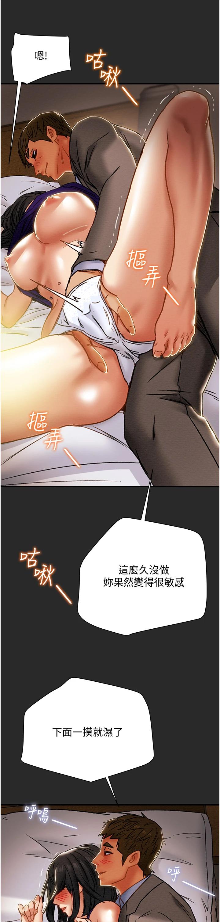 韩漫H漫画 纯情女攻略计划  - 点击阅读 第57话-满满地射进老婆小穴深处 13