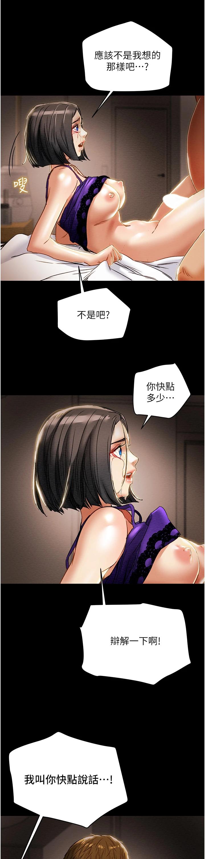 純情女攻略計劃漫画 免费阅读 第57话-满满地射进老婆小穴深处 34.jpg