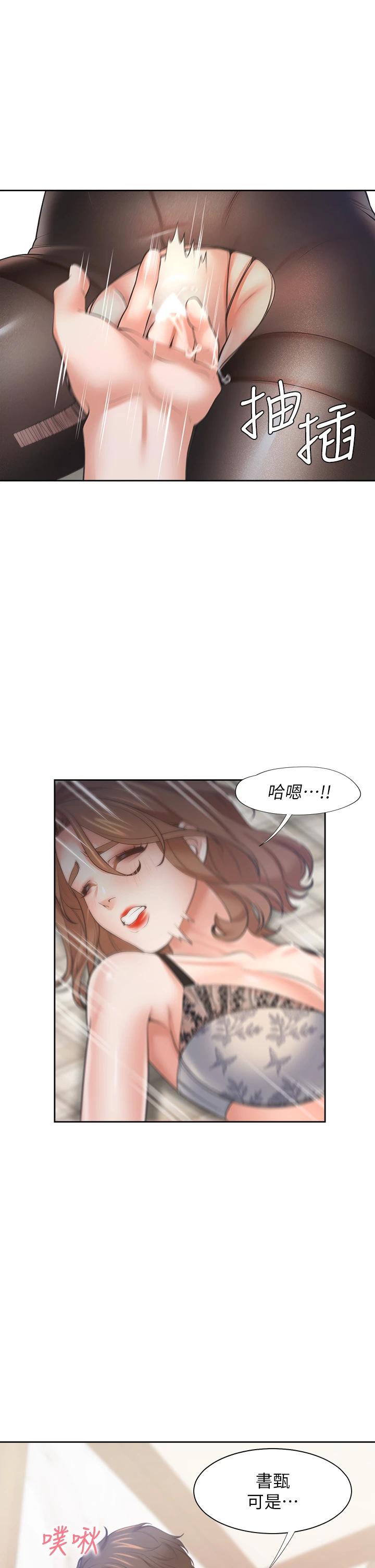 渴望：爱火难耐 第64話-目擊偷腥現場 韩漫图片9