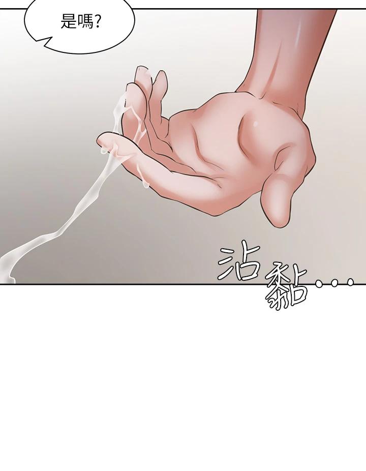 漫画韩国 渴望：愛火難耐   - 立即阅读 第64話-目擊偷腥現場第11漫画图片