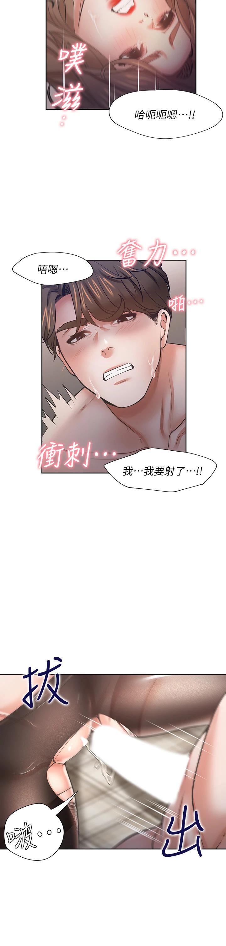 韩漫H漫画 渴望：爱火难耐  - 点击阅读 第64话-目击偷腥现场 20