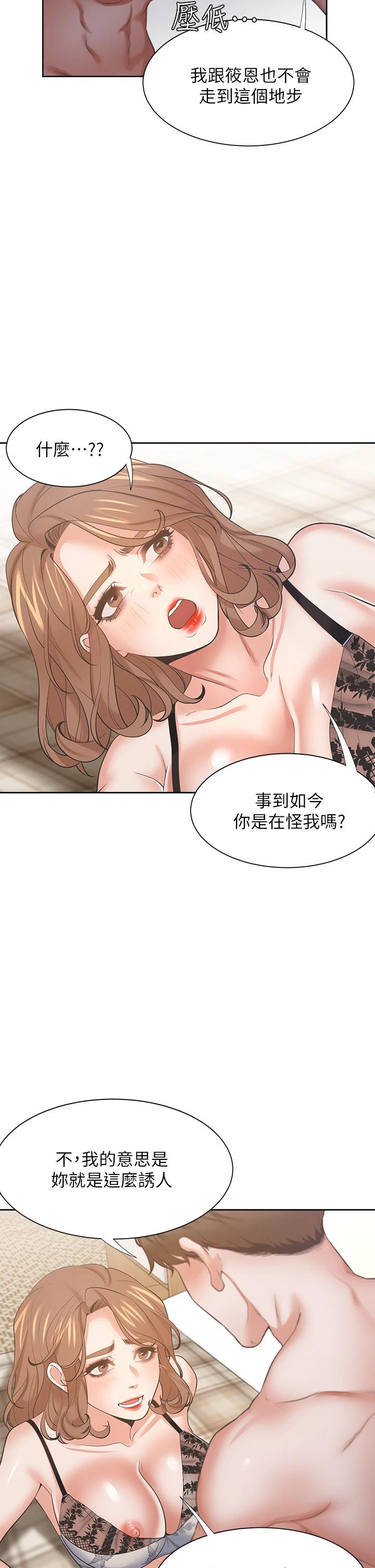 渴望：愛火難耐 在线观看 第64話-目擊偷腥現場 漫画图片24