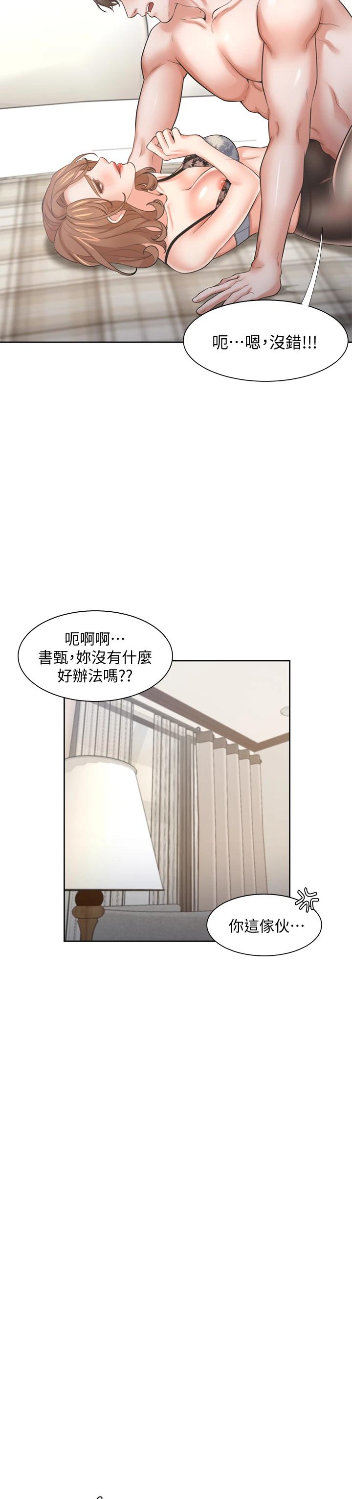 韩漫H漫画 渴望：爱火难耐  - 点击阅读 第64话-目击偷腥现场 29