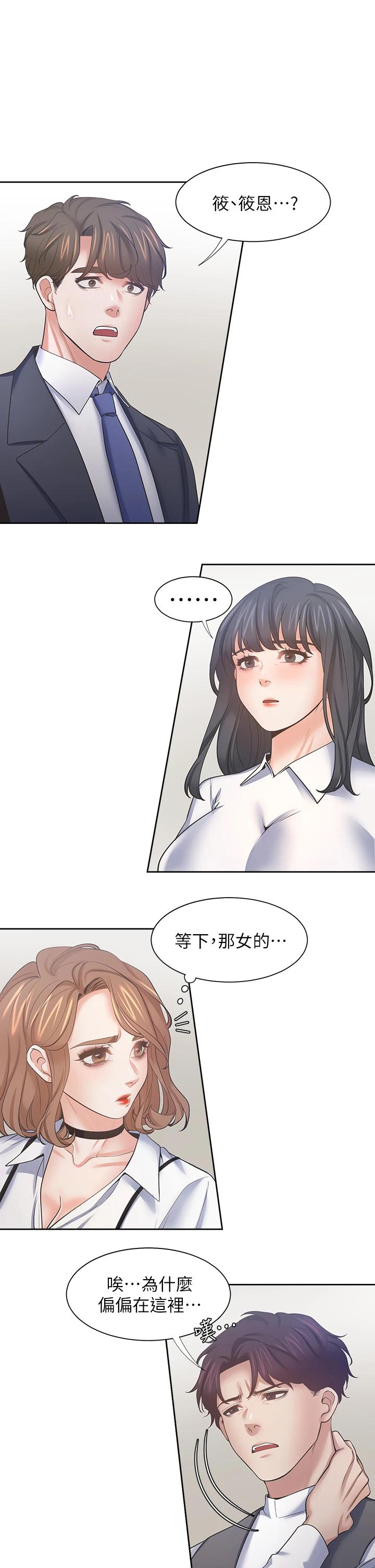 漫画韩国 渴望：愛火難耐   - 立即阅读 第64話-目擊偷腥現場第35漫画图片