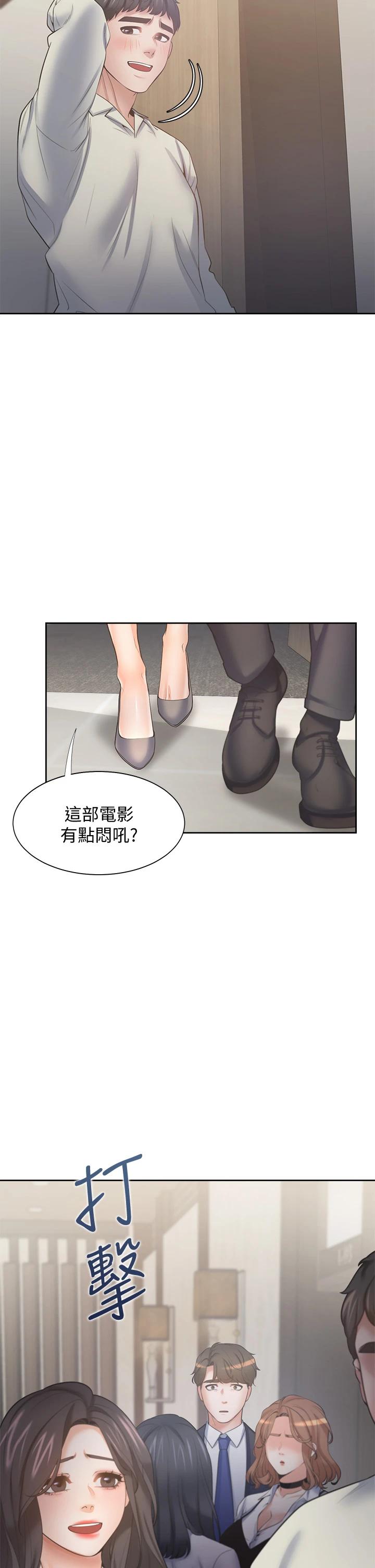 渴望：愛火難耐 在线观看 第64話-目擊偷腥現場 漫画图片44