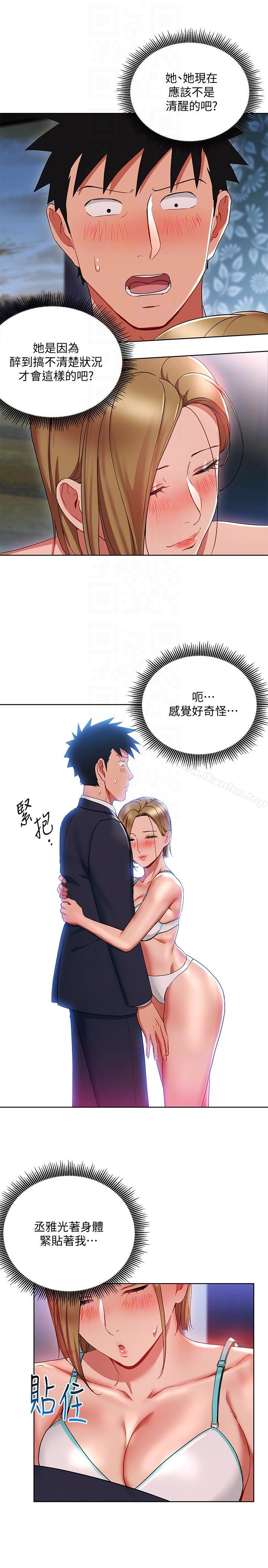 韩漫H漫画 玩转女上司  - 点击阅读 第19话-快失去理智了 17