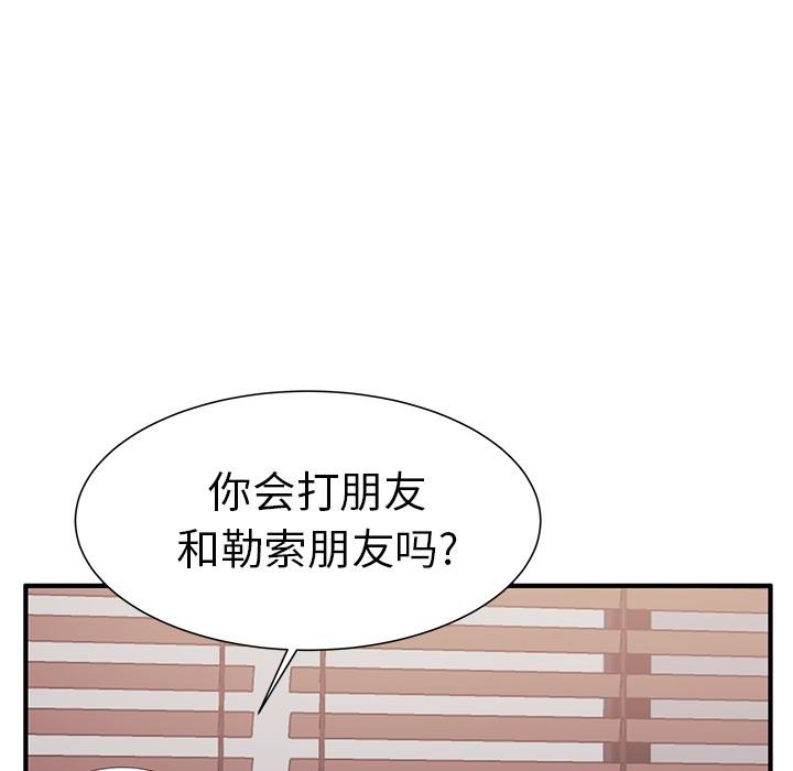 失格媽媽 在线观看 第1話 漫画图片55