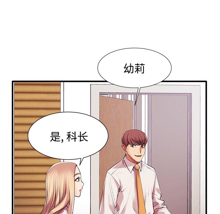 失格媽媽 在线观看 第1話 漫画图片105