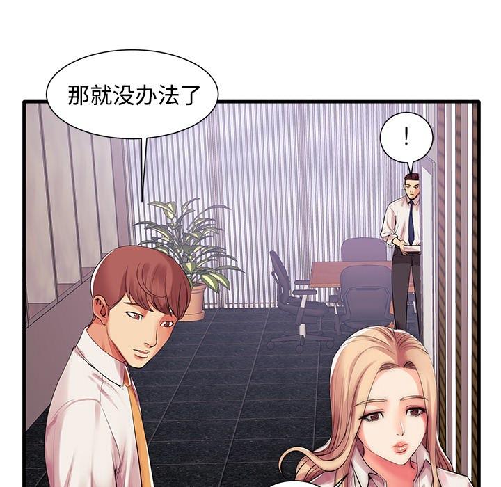 失格媽媽 在线观看 第1話 漫画图片108