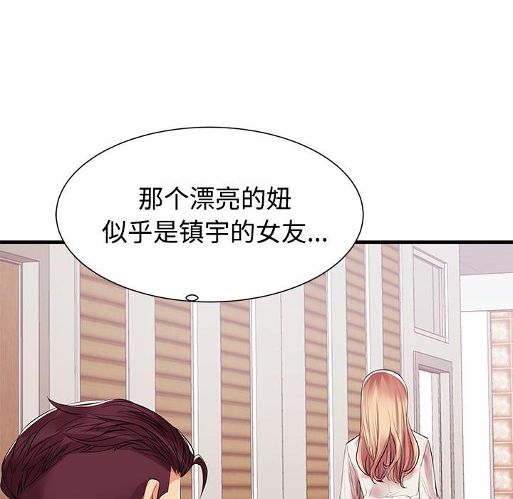 失格媽媽 在线观看 第1話 漫画图片122