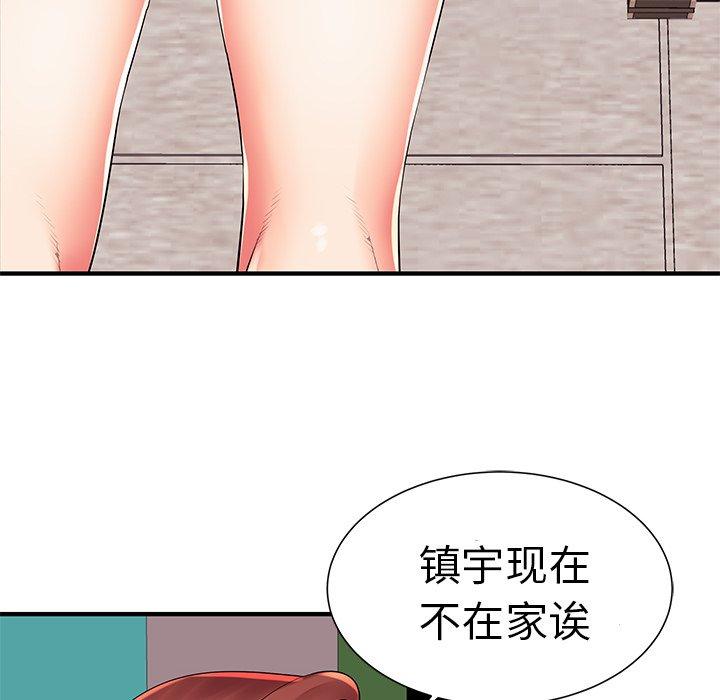 失格媽媽 在线观看 第2話 漫画图片22