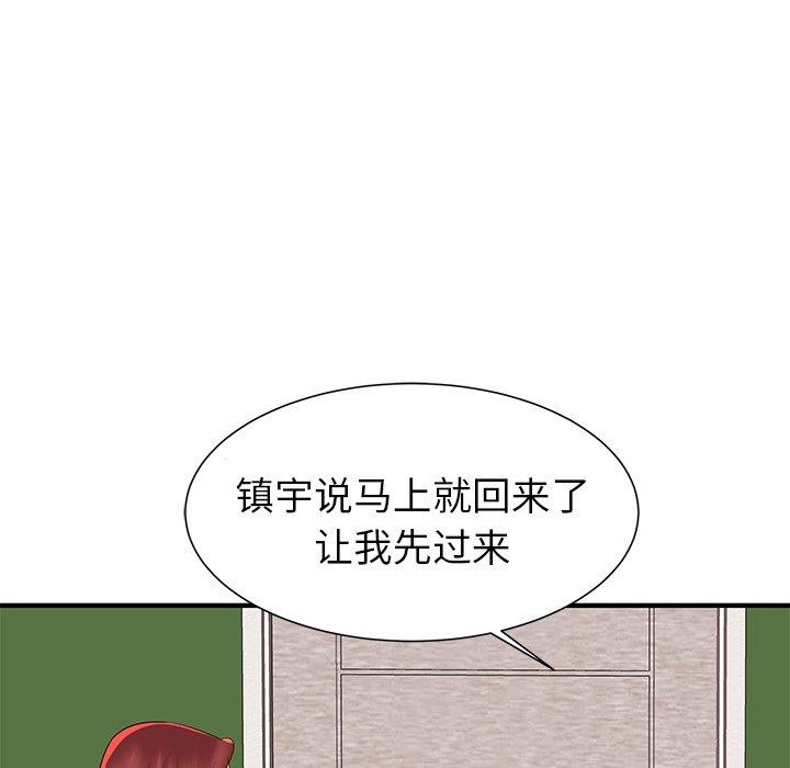 失格媽媽 在线观看 第2話 漫画图片24