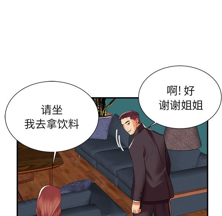 失格媽媽 在线观看 第2話 漫画图片33