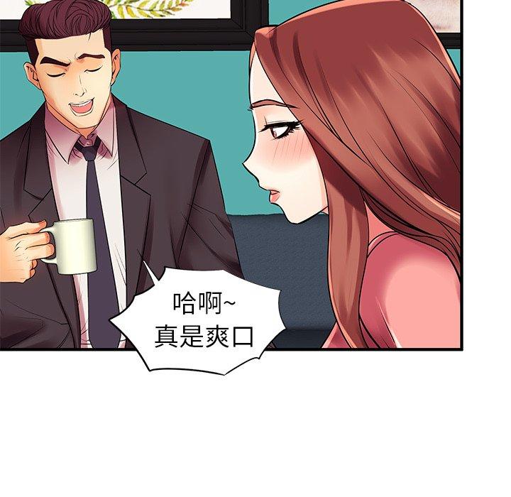 失格媽媽 在线观看 第2話 漫画图片50