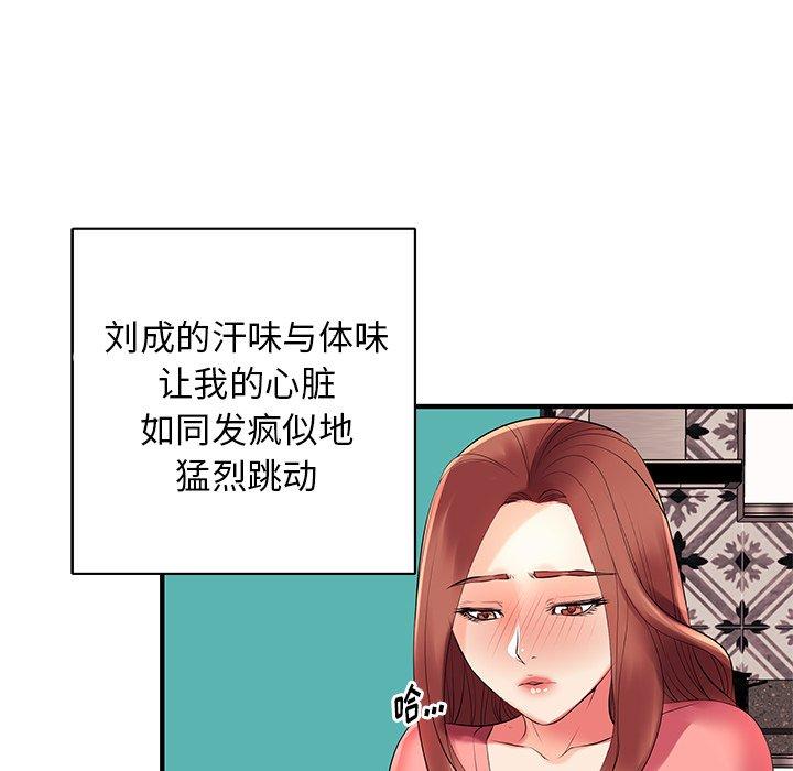 失格媽媽 在线观看 第2話 漫画图片51