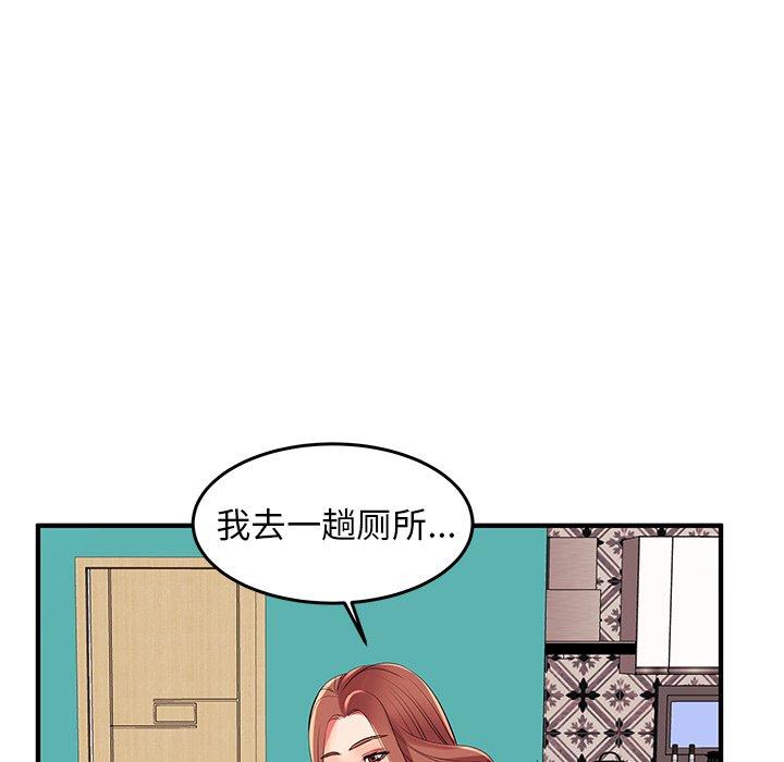 失格妈妈 第2話 韩漫图片55