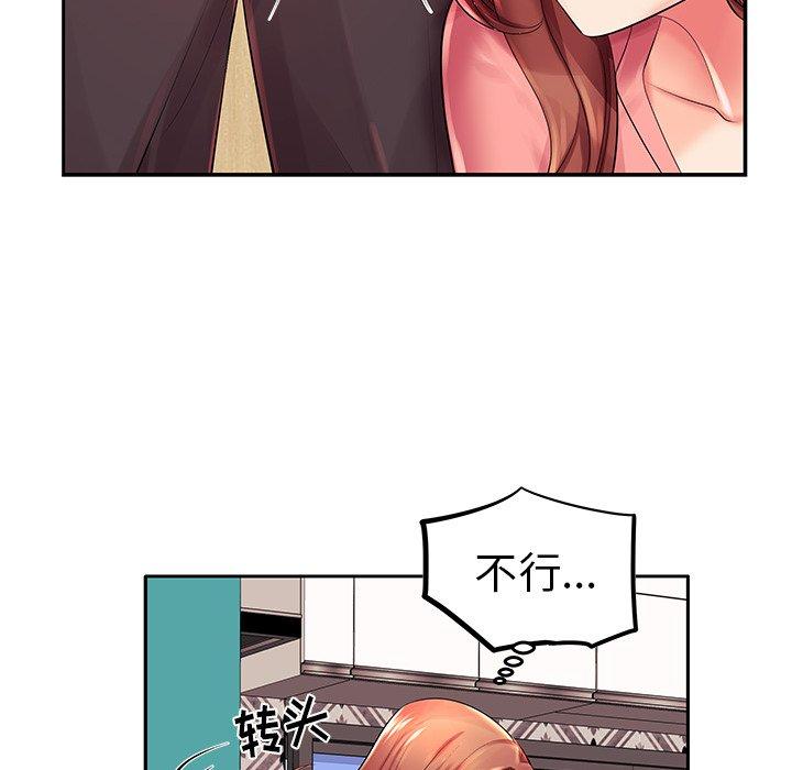 失格媽媽 在线观看 第3話 漫画图片16