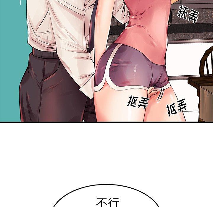 失格媽媽 在线观看 第3話 漫画图片37