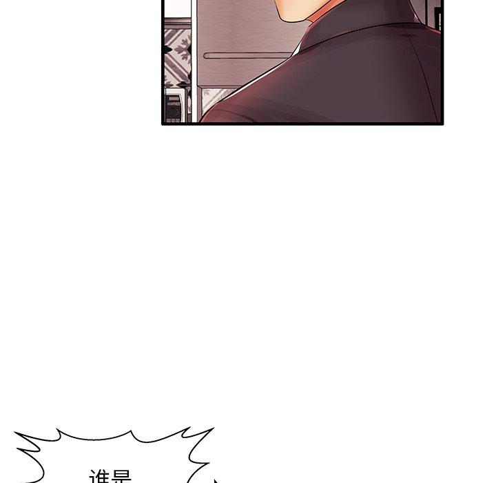 失格媽媽 在线观看 第3話 漫画图片52