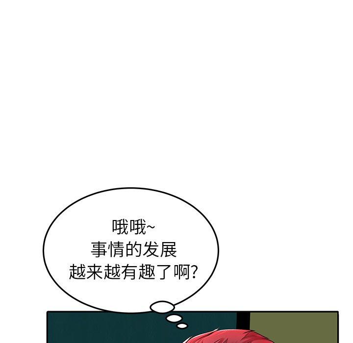 失格媽媽 在线观看 第4話 漫画图片77