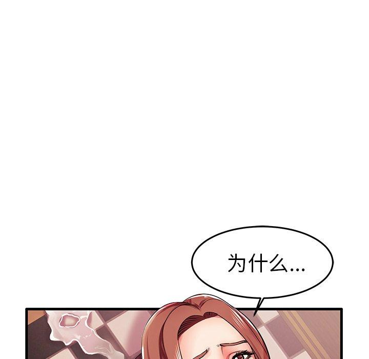 失格媽媽 在线观看 第5話 漫画图片5