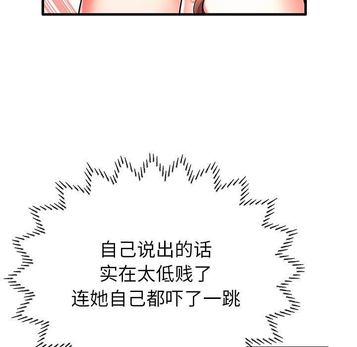 韩漫H漫画 失格妈妈  - 点击阅读 第7话 82