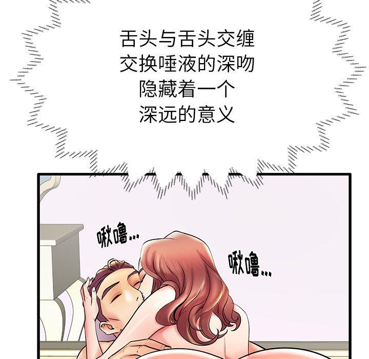 失格媽媽 在线观看 第8話 漫画图片54