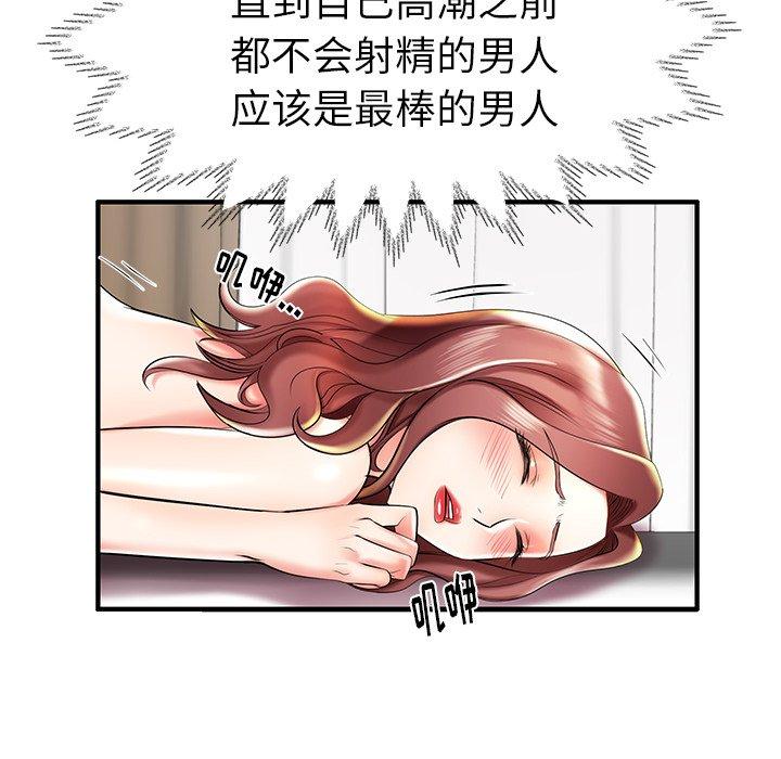 失格妈妈 第8話 韩漫图片72