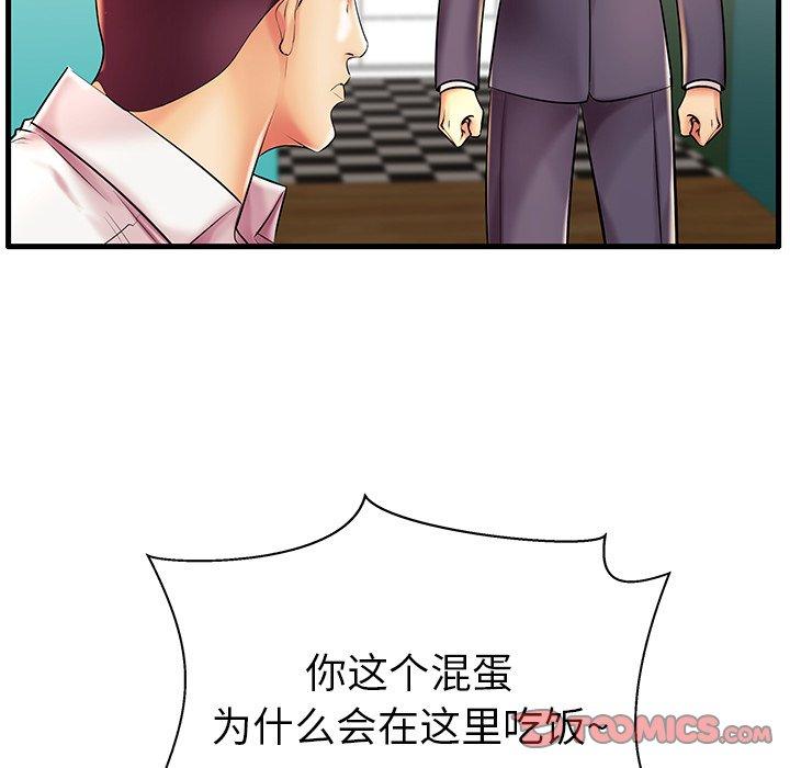 失格媽媽 在线观看 第8話 漫画图片98