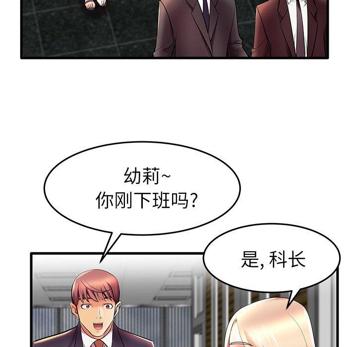 失格媽媽 在线观看 第9話 漫画图片45