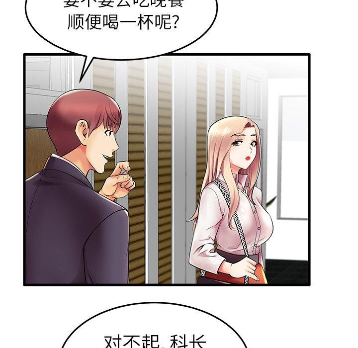 失格媽媽 在线观看 第9話 漫画图片47