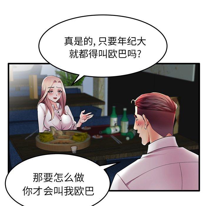 失格媽媽 在线观看 第9話 漫画图片64