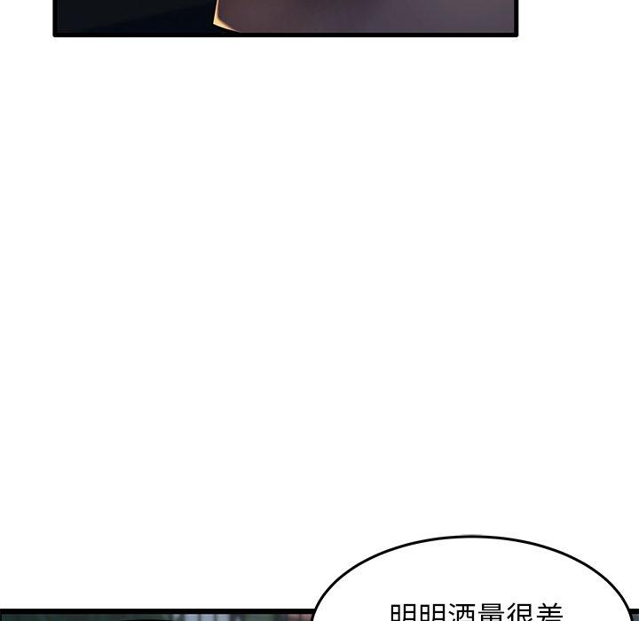 韩漫H漫画 失格妈妈  - 点击阅读 第9话 70