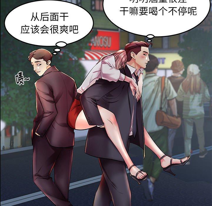 失格媽媽 在线观看 第9話 漫画图片71